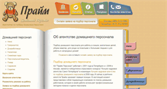 Desktop Screenshot of homepersonnel.ru