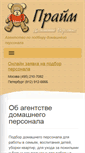 Mobile Screenshot of homepersonnel.ru